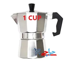 موکاپات  و قهوه ساز و  قهوه جوش آلومینیومی ساده 1 کاپ | 1 CUP