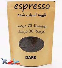 خرید و فروش و قیمت پودر قهوه اسپرسو 70 درصد روبوستا و 30 درصد عربیکا تازه دارک رست