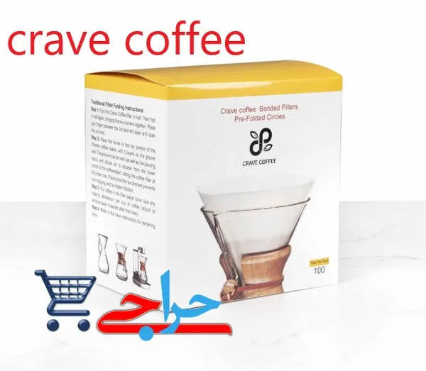 خرید و فروش و قیمت و مشخصات فیلتر کمکس سایز 3 تا 6 کاپ برند crave coffee