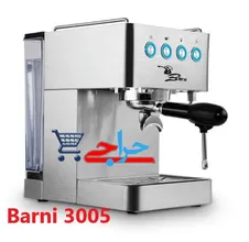بورس خرید و فروش و قیمت و مشخصات فنی دستگاه اسپرسوساز و قهوه ساز نیمه صنعتی بارنی مدل 3005 