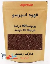 خرید و فروش و قیمت پودر قهوه اسپرسو 90 روبوستا و 10 عربیکا دارک رست